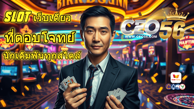 ceo56