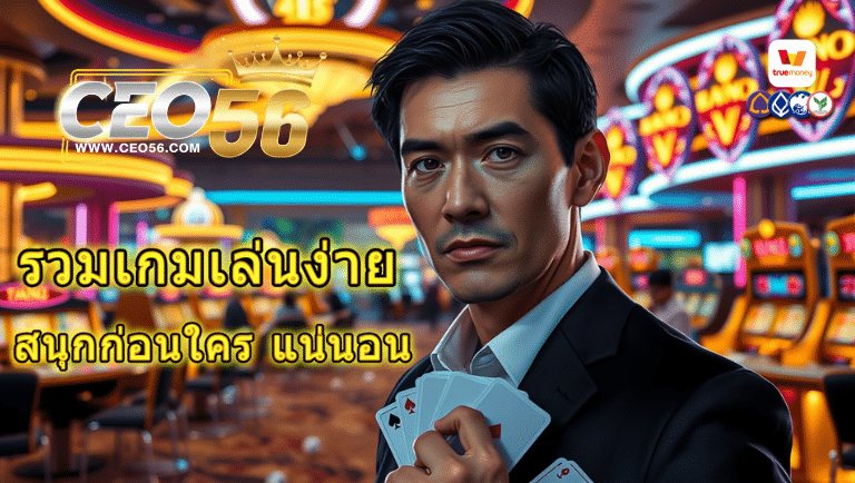 ceo56 slot